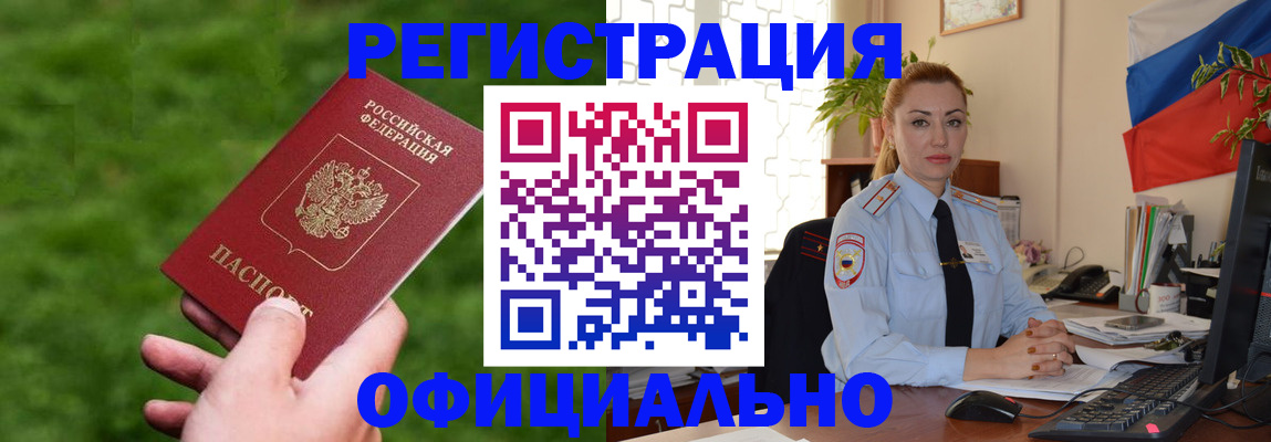 временная регистрация госуслуги в Анжеро-Судженске