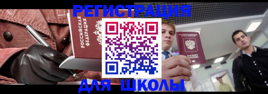 прописка от собственника в Анжеро-Судженске