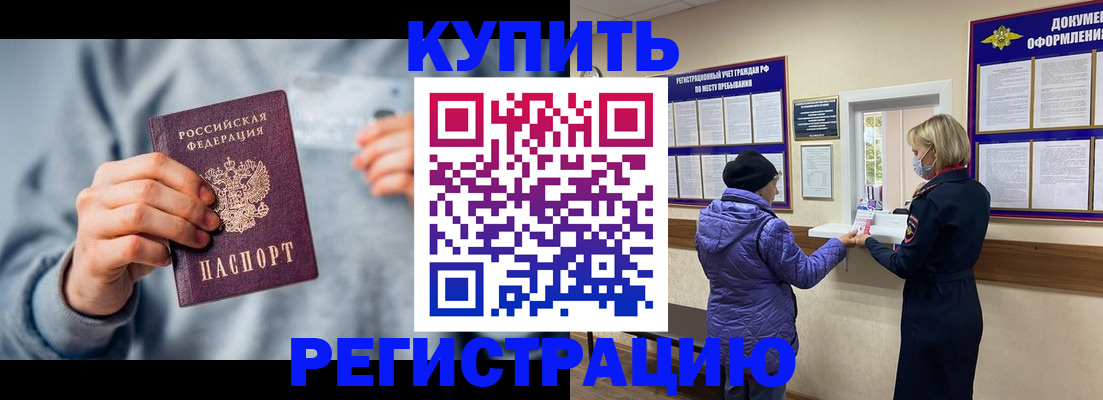 прописка гарантия в Анжеро-Судженске